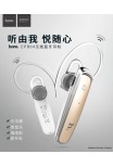 HOCO浩酷EPB04 蓝牙耳机 车载通用型商务耳塞挂耳式无线耳麦4.0